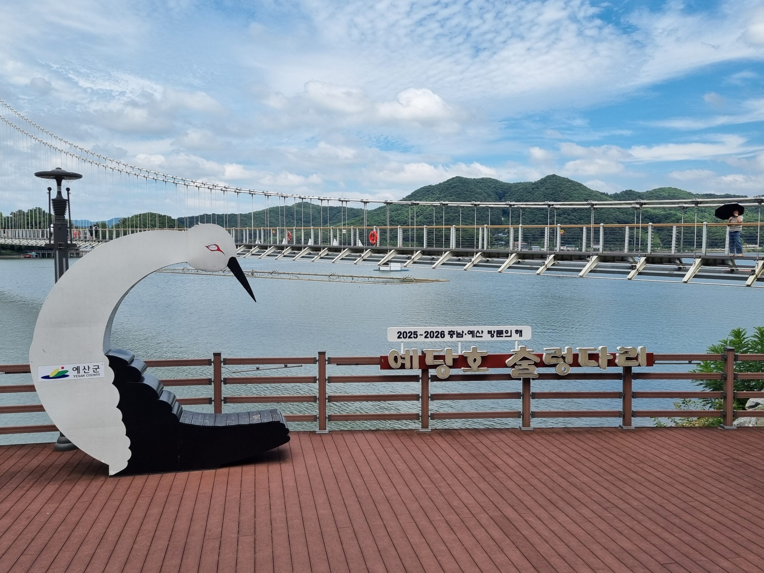 Viaje a Corea: la pasarela colgante de Yesan que he visitado varias veces
