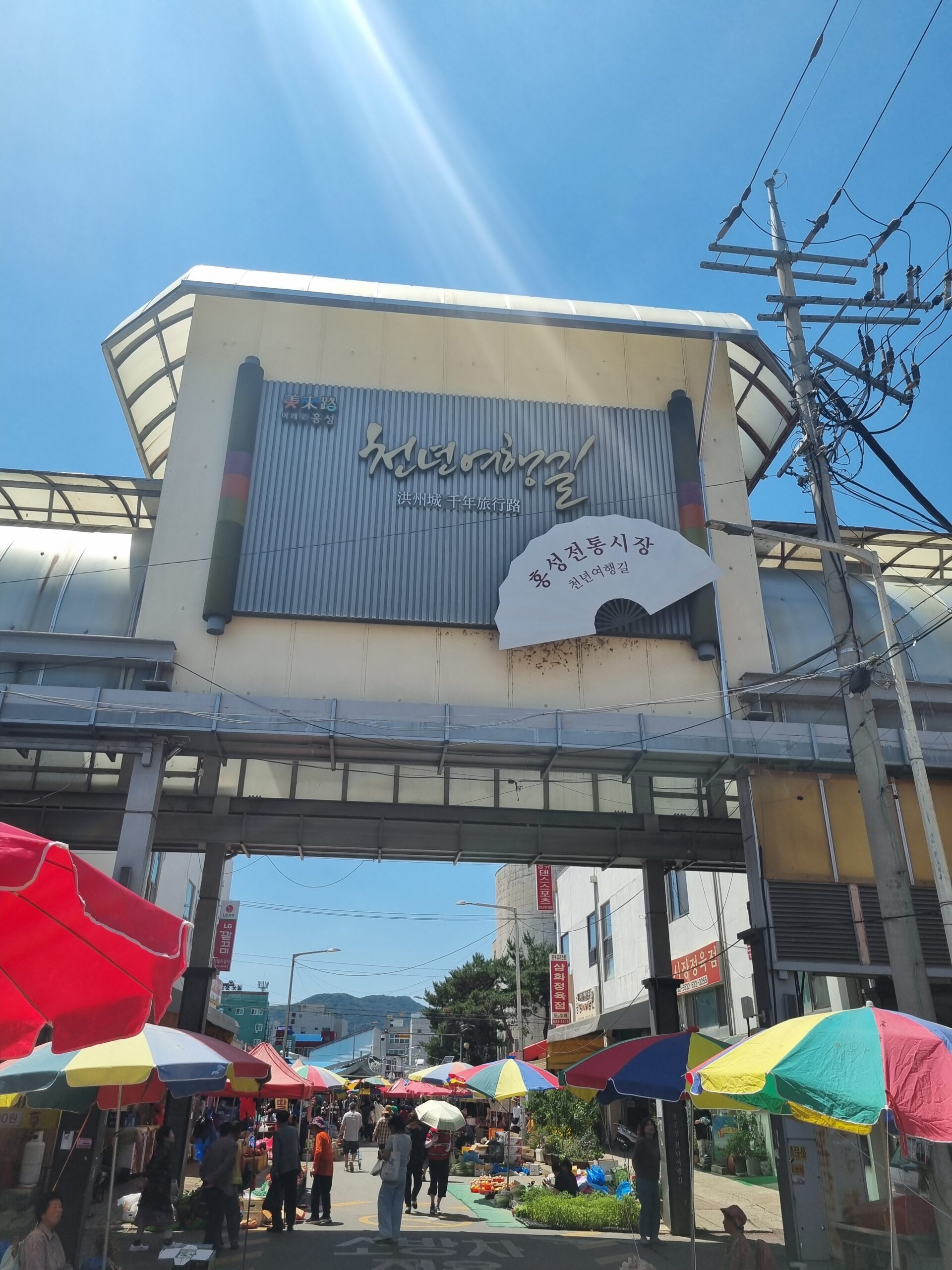 Viaje a Corea: una visita al mercado tradicional de Hongseong en día de mercado