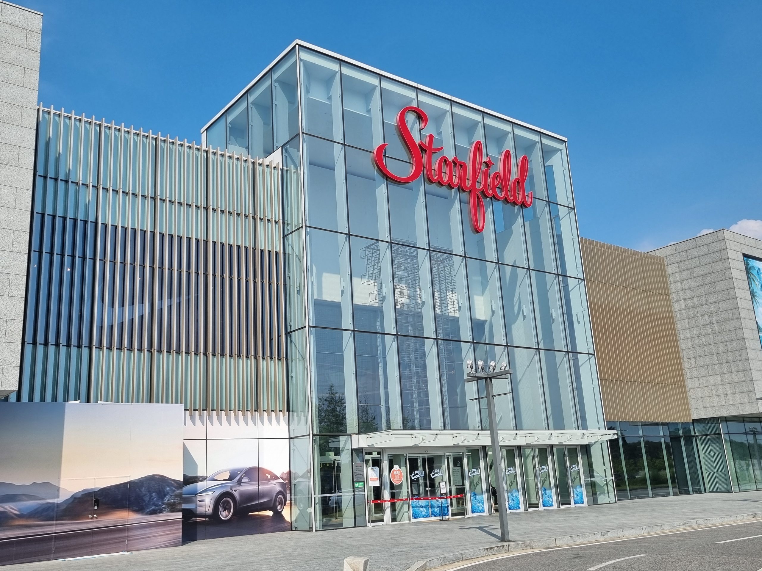 Viaje a Corea: un día de compras en Starfield Anseong
